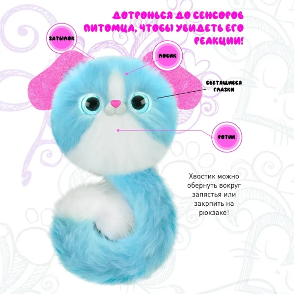 Игрушка My Fuzzy Friends Помсис Лулу IT-SKY01959