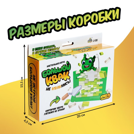 Настольная игра: Большой КВАК! SIM-9433699