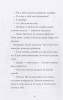 Книга: Лучшая в мире Эстер MIF-698012