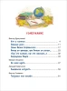 Книга: Смешные рассказы о школе (илл. Громовой) ROS-44049