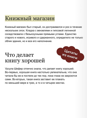 Книга: Служба доставки книг. Серия Вечные истории EKS-506774
