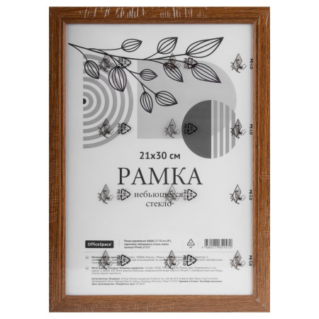 Рамка деревянная (МДФ) OfficeSpace 21 x 30 см №1 небьющееся стекло, мокко RE-FPmdf_67157