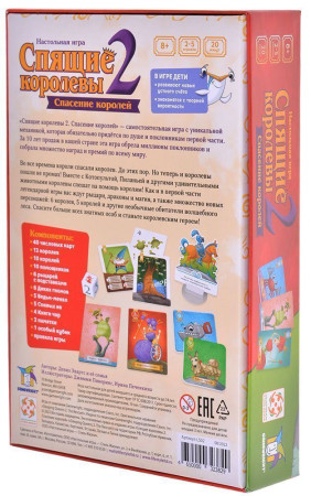 Настольная игра: Спящие королевы 2 MAGLS02