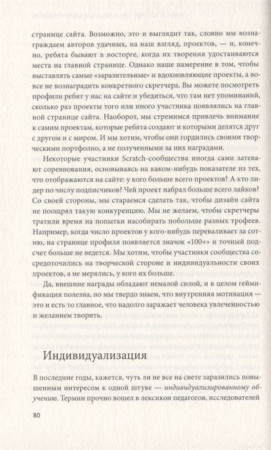 Книга: Спираль обучения. 4 принципа развития детей и взрослых MIF-175827