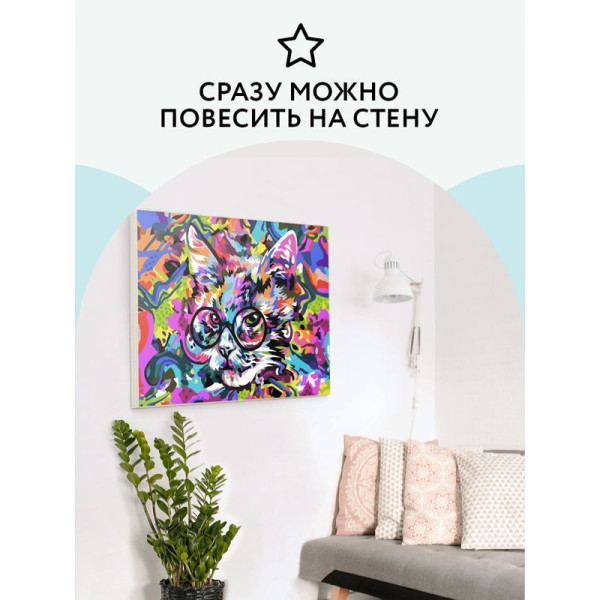 Картина по номерам на холсте ТРИ СОВЫ "Абстрактный кот" 40 x 50 см, краски, кисть RE-КХ_44161