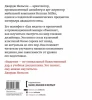 Книга: Как видеть. Визуальное путешествие по миру, который создан человеком MIF-463214