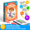 Игра развивающая "Опыты для детей из подручных средств" 30 карт, 7+ SIM-4064844