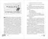 Книга: Академия Чемпионов. Путь к мечте. Лейтон Т. EKS-236815