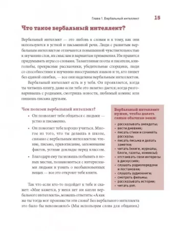 Книга: Ты можешь больше, чем ты думаешь MIF-695028