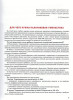Книга: Уроки логопеда. Игры для развития речи EKS-525348