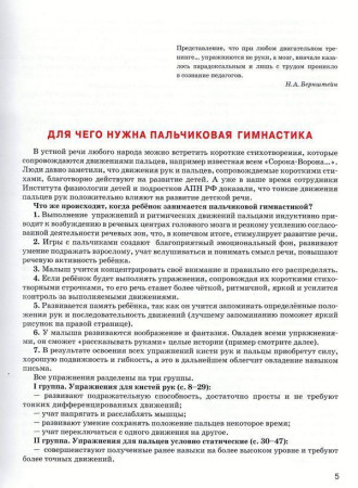 Книга: Уроки логопеда. Игры для развития речи EKS-525348