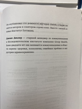 Книга: Эмоциональный интеллект ребенка. Практическое руководство для родителей (новая обложка) MIF-691990