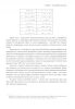 Книга: Код: тайный язык информатики (твердая обложка) MIF-694212