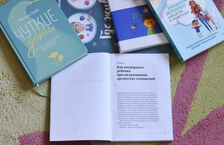 Книга: Дружелюбные. Как помочь детям найти друзей и избежать травли MIF-693888