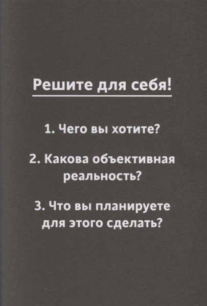 Книга: Принципы. Жизнь и работа MIF-694656