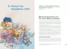 Книга: Художник. Как живут, мыслят и работают творческие люди MIF-693154