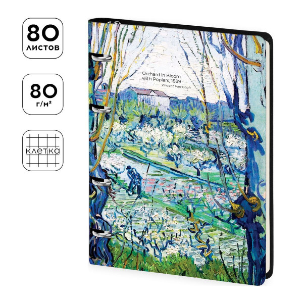 Тетрадь на кольцах 80л. A5 ЛАЙТ, кожзам, Greenwich Line "Van Gogh. Orchard in Bloom" тон. блок RE-Nr4A5_43421