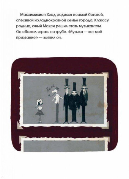 Книга: Здравствуйте, мистер Хлад MIF-177395