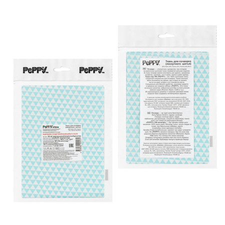 Ткань для пэчворка PEPPY БАБУШКИН СУНДУЧОК 50 x 55 см 140 ± 5 г/м2 100% хлопок БС-44 треугольники голубой