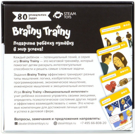 Настольная игра: Эмоциональный интеллект MAGУМ462