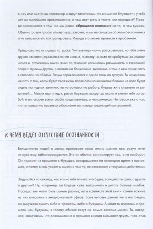Книга: Ключ к себе. Берем эмоции под контроль MIF-694878