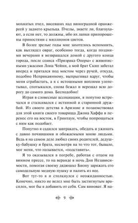 Книга: Вино из одуванчиков EKS-053703