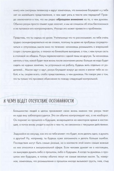 Книга: Ключ к себе. Берем эмоции под контроль MIF-694878