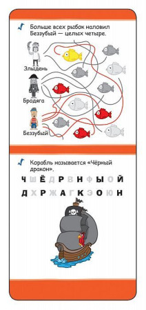 Книга: Играй в дороге. 100 занимательных игр для тренировки мозга ROS-37478