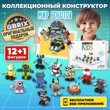 Конструктор QBRIX KIDS Мир роботов MAGГевис30026