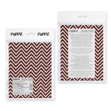 Ткань для пэчворка PEPPY БАБУШКИН СУНДУЧОК 50 x 55 см 140 ± 5 г/м2 100% хлопок БС-08 зигзаг коричневый
