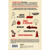 Книга: Занимательная физика. Новое оформление EKS-610371