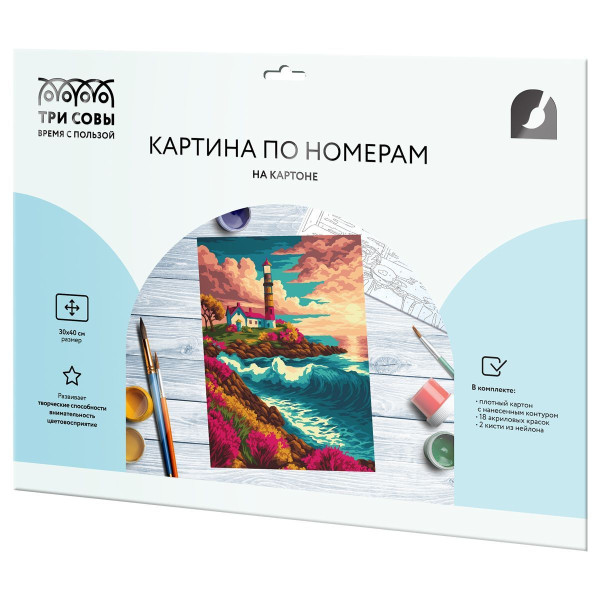 Картина по номерам на картоне ТРИ СОВЫ "Маяк" 30 x 40 см, краски, кисть RE-КК_53811