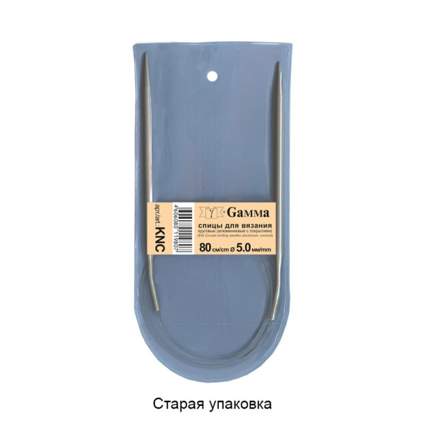 Спицы круговые GAMMA алюминий d 5.0 мм 80 см с покрытием KNC-50