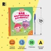 Книга: Как научиться дружить? Играем и общаемся без ссор и обид (Малышарики) ROS-40899