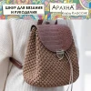 Пряжа ARACHNA Cord Classic 100% полиэфир 200 г ± 10 г 100 м ± 5 м