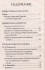 Книга: Краткое содержание школьной программы. Литература. 5-9 класс ROS-41166