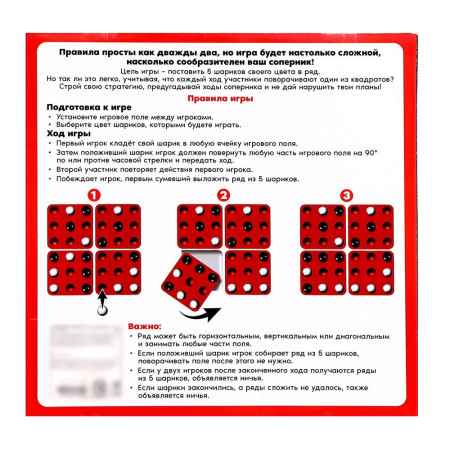Настольная игра: Пентаго SIM-9231604