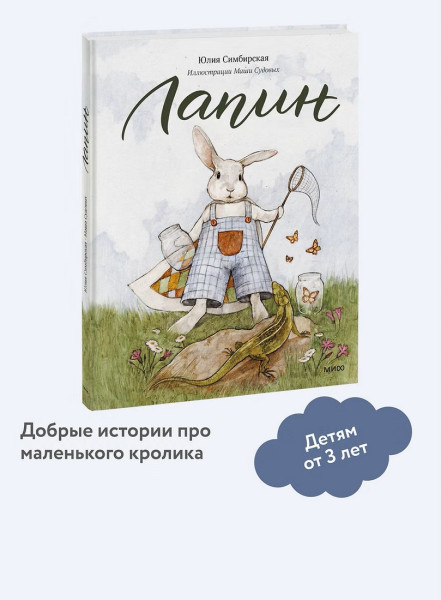 Книга: Лапин EKS-953807
