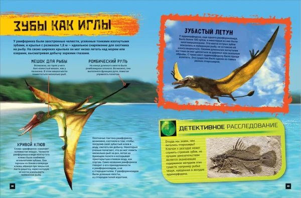 Книга: Динозавры. Иллюстрированная энциклопедия ROS-38919