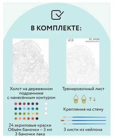 Картина по номерам на холсте ТРИ СОВЫ "Яркие краски" 40 x 50 см с акриловыми красками и кистями RE-КХ_44162