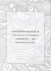 Книга: Внутренняя инженерия. Путь к радости. Практическое руководство от йога. EKS-943555