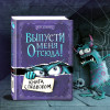 Книга: Выпусти меня отсюда! Книга с подвохом (выпуск 1) EKS-552350