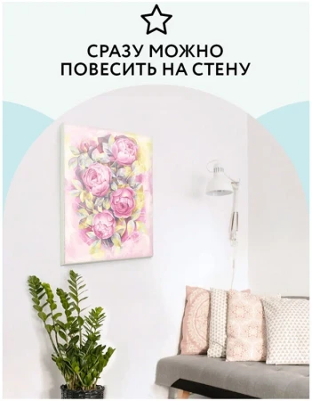 Картина по номерам на холсте ТРИ СОВЫ "Цветочная абстракция" 40 x 50 см с акриловыми красками и кистями RE-КХ_44151