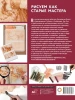 Книга: Рисуем как старые мастера EKS-384685