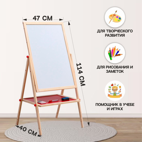 Детский мольберт двухсторонний 114 x 47 x 40 см высота регулируется SIM-5054158