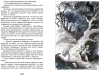 Книга: Твен Марк. Приключения Тома Сойера (ВЧ) ROS-40202