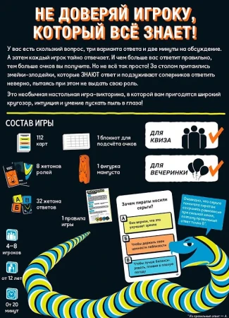 Настольная игра: Змейки-злодейки MAG915908