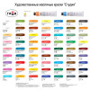 Краска масляная художественная ГАММА "Студия" 46 мл, туба