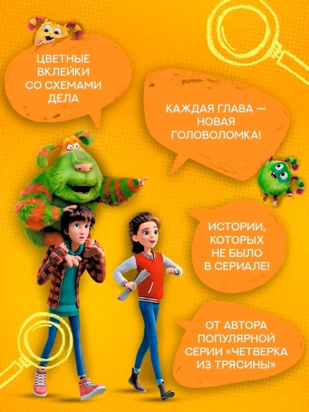 Книга: Детектив Финник. Бум странных дел. Абдеева Г. Махаон EKS-287150