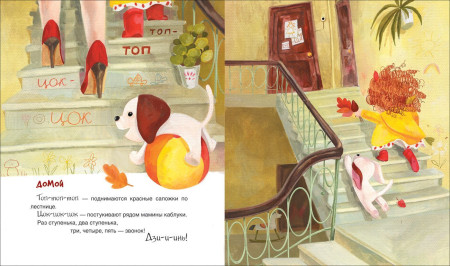 Книга: Безлюдная А. Желтая курточка, красные сапожки (Полосатый слон) ROS-37481